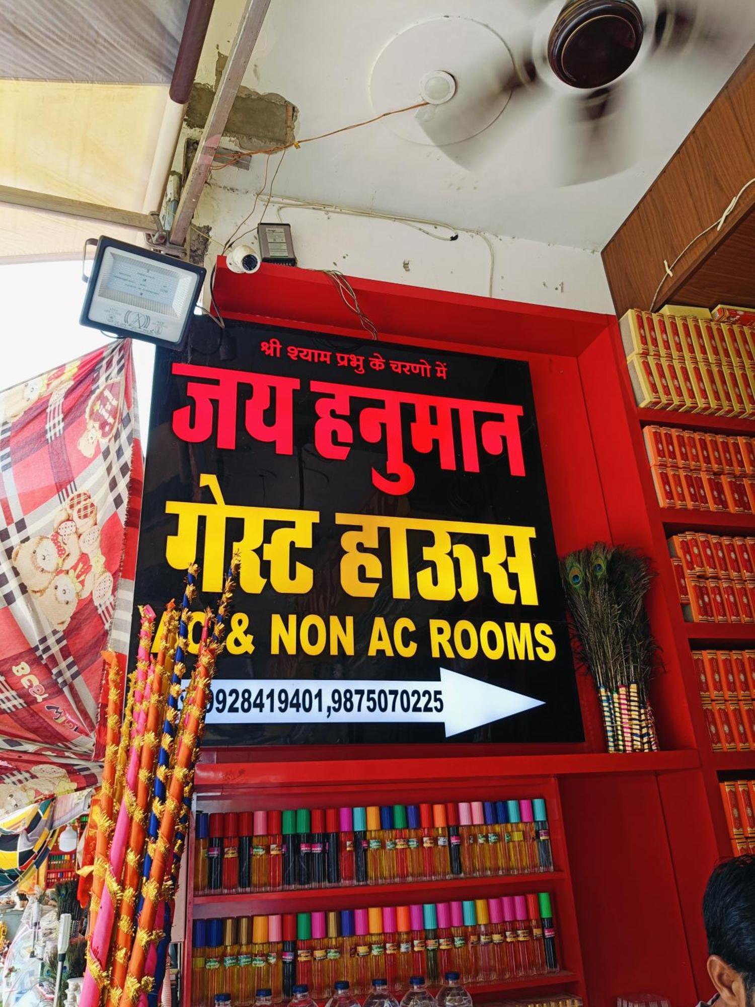 Jai Hanuman Guest House Palsana  Exterior foto